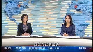 Hong Kong ATV News 六點鐘新聞 in Cantonese [upl. by Peugia]