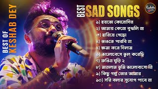 Best Heart Touching Sad Song  Top 10 Sad Song  Keshab Dey  Hit Bengali Song 2023  Jukebox [upl. by Naejeillib]