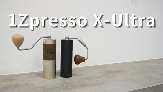 1Zpresso XUltra 風味分享 手搖要挑哪支？ [upl. by Tarsus]