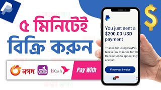 PayPal to bKash How to Buy Withdraw amp Transfer PayPal Nagad in Bangladesh  bKash to PayPal [upl. by Eelahc]