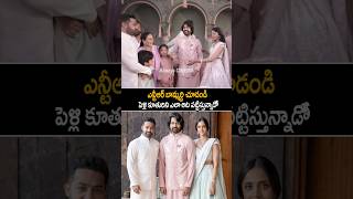 jrntr Making Fun With narnenithin Engagement ntr devara Shivani shorts ytshorts [upl. by Oruhtra]