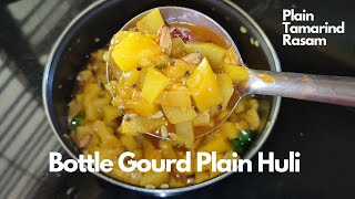 Bottle Gourd Plain Huli  ಹುಳಿ ಬೆಂದಿ  Udupi Brahmins Recipes  Huli Bendhi  Priyas Kitchen Diaries [upl. by Hendrika]