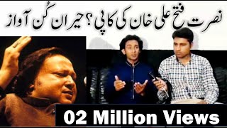 Copy of Nusrat Fateh Ali Khan sb  Zahid Fateh Ali Khan Interview Pakistan Street Talent [upl. by Esoranna]