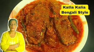 Katla Kalia Bengali Style  Shorshe Katla Recipe  Katla Macher Jhal  Katla Fish Curry [upl. by Delphine602]