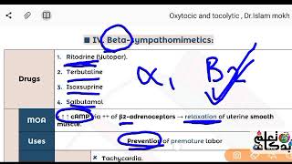 REPRO  Pharmacology 2  oxytocic and tocolytic drugs [upl. by Adikram]