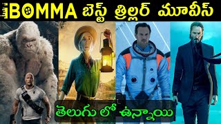 ibomma ibomma telugu movies2024 ibomma new movies ibomma updates [upl. by Yraeht]