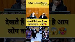 Judge angry 😱🥵 law lawyer judge shorts advocate highcourt supremecourt short ‎Lawvlogadda [upl. by Ellehc]