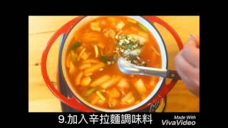 【韓式泡菜部隊鍋】怎麼做？簡單食譜大公開！ [upl. by Errot]