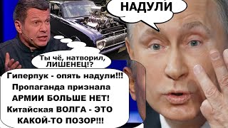 Ох уж этот гиперзвук Ох уж это импортозамещение  Китайская Волга [upl. by Atnad830]