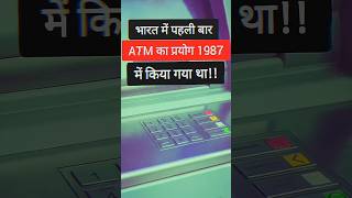 India First ATM machine ytshorts shorts computer atm [upl. by Chandos388]