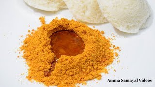 இட்லி பொடி மிக சுவையாக செய்வது எப்படி  IDLI PODI [upl. by Imelda]