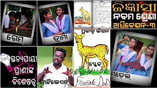 class 9th jigyansa  adhibeshan 3  stanyapayi praninka bisheshatwa  9th class jigyansa projects [upl. by Havot320]