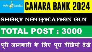 Canara Bank Apprentice✅Canara Bank Apprentice Recruitment 2024 ✅ Canara Bank Apprentice Online 2024 [upl. by Stillmann151]