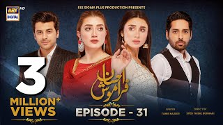 Ehsaan Faramosh  Episode 31  19 September 2023 English Subtitles  ARY Digital Drama [upl. by Anilatsyrc]