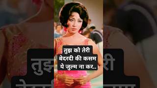 Aankhen movie song short bollywood aankhen shortfeed chaupalkerang lataji dharmendr [upl. by Nosned457]