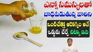 Immunity Boosting Tip  Reduces Eosinophilia Infection  Asthma  Tiredness  Manthenas Health Tips [upl. by Alleb639]