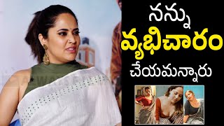 Anasuya Bharadwaj Latest Shocking INTERVIEW  Vimanam  Always Filmy [upl. by Anaderol]