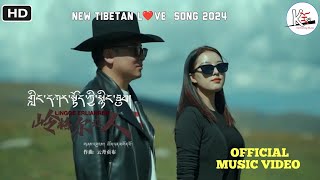 New Tibetan Official Music video 2024  གླིང་གར་སྟོད་ཀྱི་སྙིང་ཐུབ།  Karmarong Music  Tibetan Song [upl. by Sset]