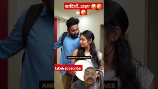 marriages indiaviral funny funkaadda47 comedyvideos youtubeshorts comedy shorts reels fun [upl. by Odlareg]