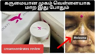 Creamxemirates review in Tamil skinwhiteningcream sideeffects [upl. by Lionel506]