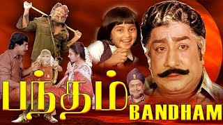 Bandham  Sivaji GanesanKajal KiranShaliniShaliniAnand Babu  Superhit Tamil Movie  4K Video [upl. by Germaun]