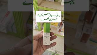 Laxoberon drop uses in urdu  constipation relief healthcare health medicineinformation [upl. by Breen497]