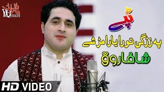 Pashto New Songs 2020  Shah Farooq New Tappy Tapay Tappaezy 2020  Pa Ma Mayana Khude De Mar Ka [upl. by Renba]