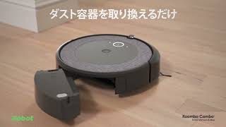 【製品紹介】掃除機＆床拭きロボット Roomba Combo i5 [upl. by Noletta279]