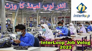 Ajj Mai Gya InterLoop Mill Jobs Ka Pta Krny  InterLoop Visit For Jobs 2023 [upl. by Fadiman]