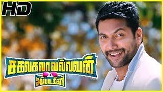 Un Style Eh Power Video Song  Sakalakala Vallavan Appatakkar Video Songs  Jayam Ravi  Anjali [upl. by Sayre]