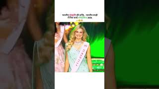 The power of Indian culture भारतीय संस्कृति की शक्ति Australia Miss World missworld australia yt [upl. by Levins822]