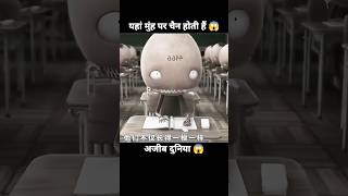 यहां सबके मुंह पर चेन लगी होती हैं 😱  short anime cartoon [upl. by Penrod54]