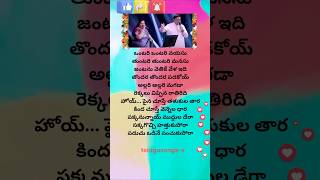 Pedarayudu movie Bavavi nuvvu song lyrics 💖telugusongss trending ytshorts music spb [upl. by Llerehc]