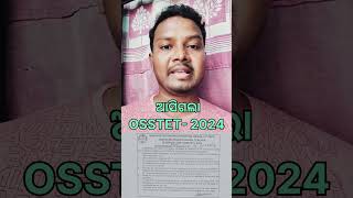 OSSTET Online ଆରମ୍ଭ  ଶିକ୍ଷକ ଆଶାୟୀ ମାନଙ୍କ ପାଇଁ OSSTET ଆସିଗଲା  MrBagSir [upl. by Yrokcaz]