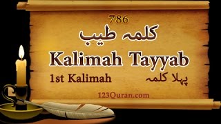 Kalma tayyab  1st Kalma out of 6 [upl. by Mansoor]