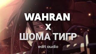 Wahran x Шома тигр edit audio  Dope Sounds [upl. by Qidas357]