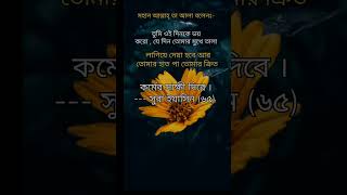 islamic short video ইসলামিক সর্ট ভিডিও ❤️ shorts viral video 0 view  Alhamdulillah [upl. by Hegarty]