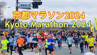 京都マラソン2024 嵐山第1関門前半🏃‍♀️ Kyoto Marathon 2024 [upl. by Yroger664]