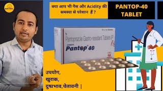 Pantop 40 mg tablet  Uses Dose Side Effect  Pantoprazole Gastro [upl. by Mafalda3]