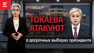 Бектенов или Тасмагамбетов Путин Токаеву решай Назарбаев не смирился Аблязов в игре  Elmedia [upl. by Enaillil]