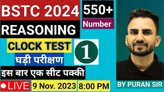 BSTC 2024 l Reasoning Clock Test1 BSTC REASONING BY PURAN SIR [upl. by Tildy]