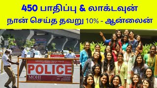 Tamilnadu Lockdown 2022  Online exam latest news  omicron active cases counting in India [upl. by Trask987]