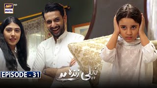 Neeli Zinda Hai Episode 31 Subtitle Eng  28th October 2021  ARY Digital Drama [upl. by Enerahs836]