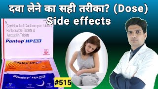 Pantop hp kit uses in hindi  pantocid hp kit hindi  Pantop hp kit tablet [upl. by Adlaremse]