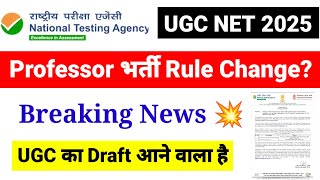 Big News  Big Update from UGC  Asst Professor Recruitment Process Change होगा  UGC NET MENTOR [upl. by Terry]