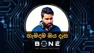 Hamadama Oya Dasaහැමදාම ඔය දැස 1st Version  Reggaeton Remix  BONE SL Remix [upl. by Orlosky]