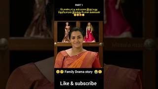 பொண்டாட்டி கர்பமாக இருப்பது தெரியாமல் இறந்து போன கணவன் shorts viralshorts [upl. by Raffin]