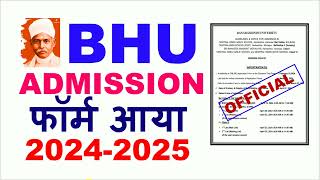 BHU Entrance Exam 2024 फॉर्म आया BHU Admission Process 2024Banaras Hindu University Admission 2024 [upl. by Lundquist]