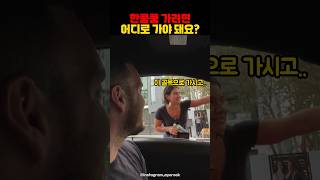 한쿵쿵 가려면 어디로 가야 돼요 [upl. by Karna]