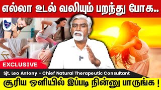 அனைத்து விதமான வலிக்கும் சிறந்த நிவாரணி இவை தான்   Myalgia [upl. by Lightman823]